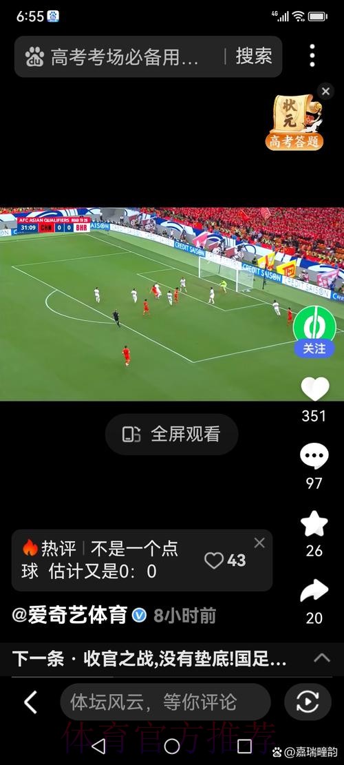苹果官方平台带来世界杯盛况的全程直播