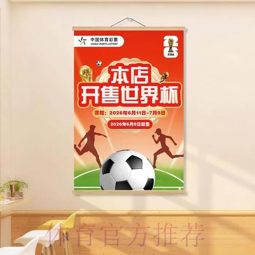 世界杯投注新入口：苹果官方最新上线