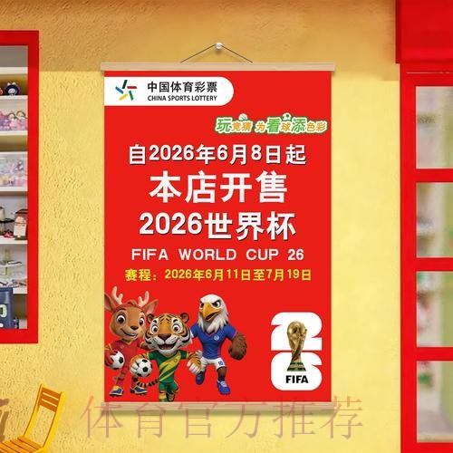 世界杯投注新入口：苹果官方最新上线