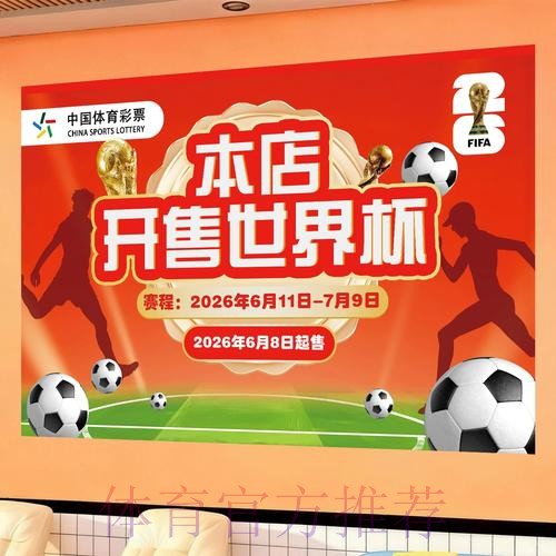 世界杯投注新入口：苹果官方最新上线