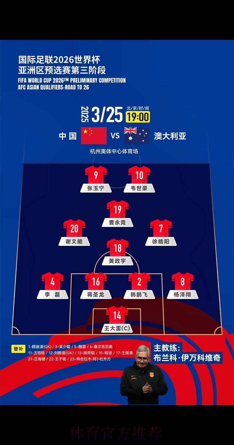 2026世界杯预选赛独家应用体验 2026世界杯预选赛独家应用体验