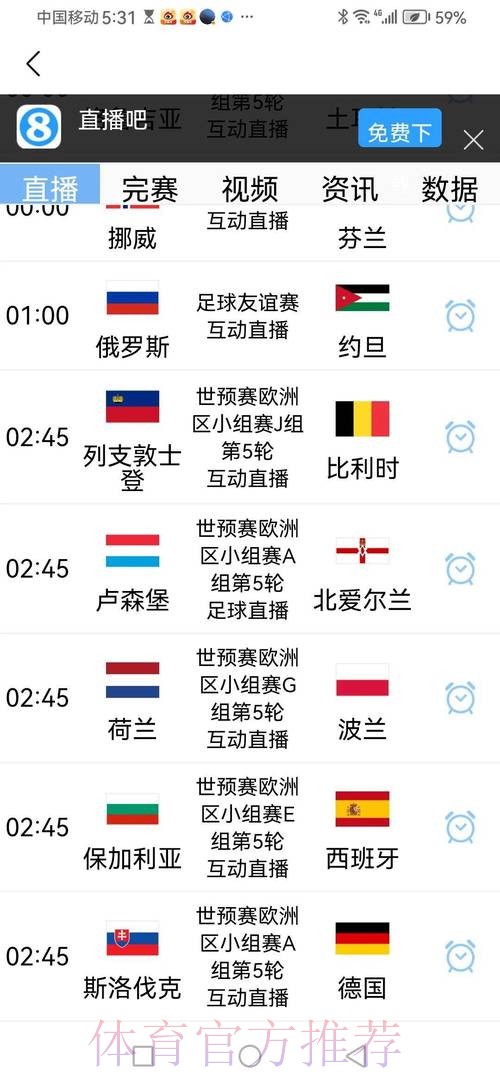 2026世界杯预选赛独家应用体验 2026世界杯预选赛独家应用体验