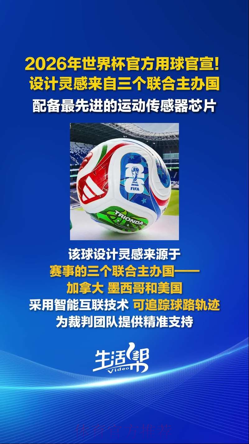 2026世界杯预选赛独家应用体验 2026世界杯预选赛独家应用体验