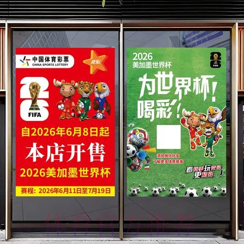 2026世界杯免费竞猜全攻略 2026世界杯免费竞猜全攻略